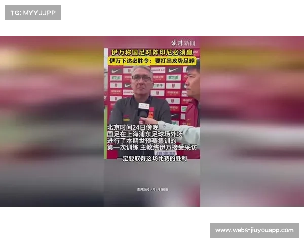 足协内部人士透露伊万下课已成定局 引发足坛广泛关注